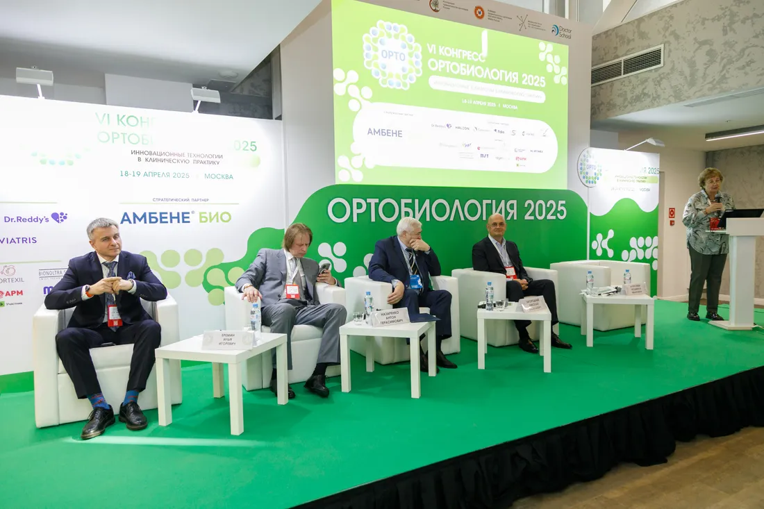 Конгресс ОРТОБИОЛОГИЯ 2025, фото 4