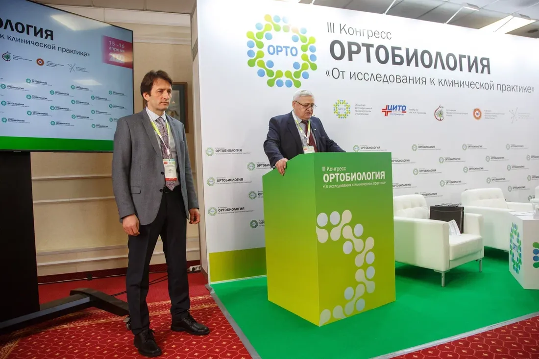 Конгресс ОРТОБИОЛОГИЯ 2022, фото 3