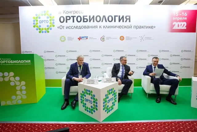 Конгресс ОРТОБИОЛОГИЯ 2022, фото 7