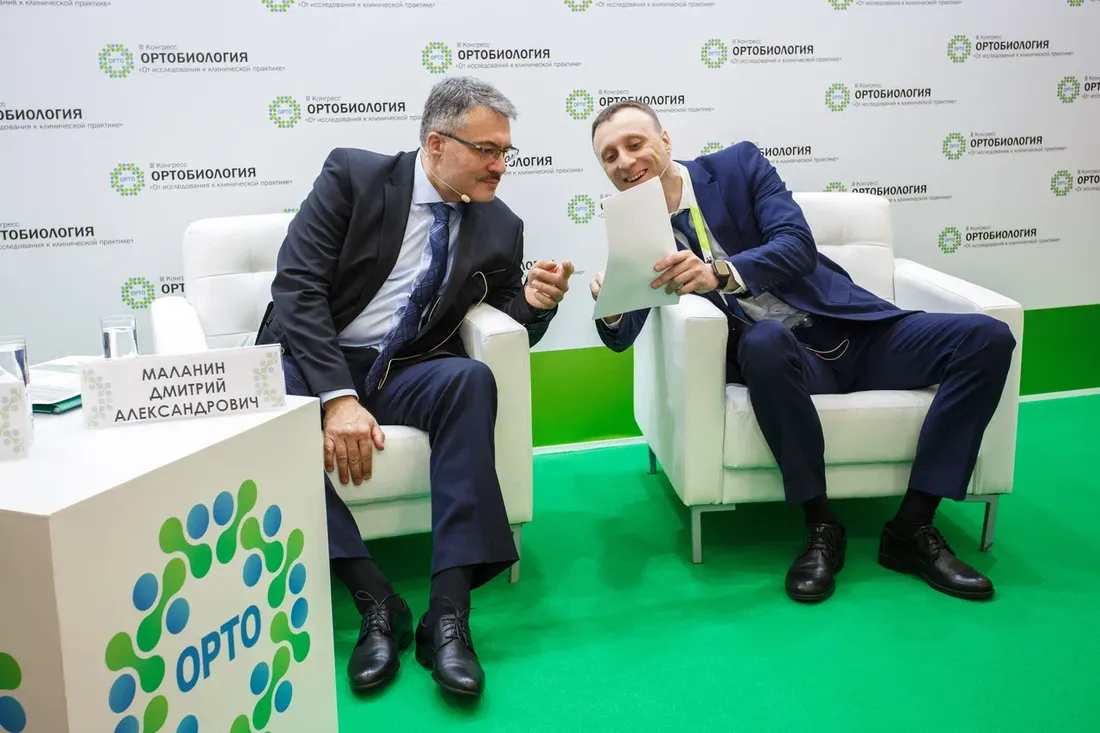 Конгресс ОРТОБИОЛОГИЯ 2022, фото 8