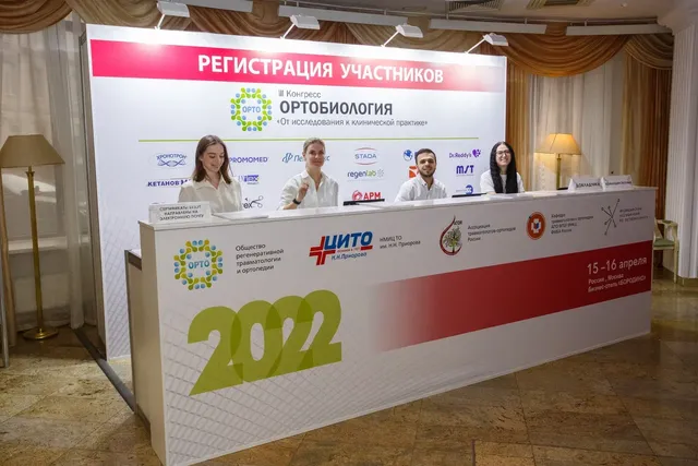Конгресс ОРТОБИОЛОГИЯ 2022, фото 10