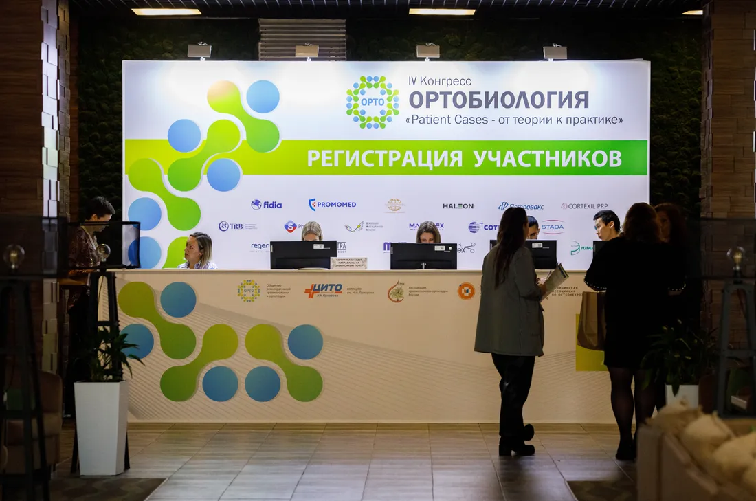 Конгресс ОРТОБИОЛОГИЯ 2023, фото 4
