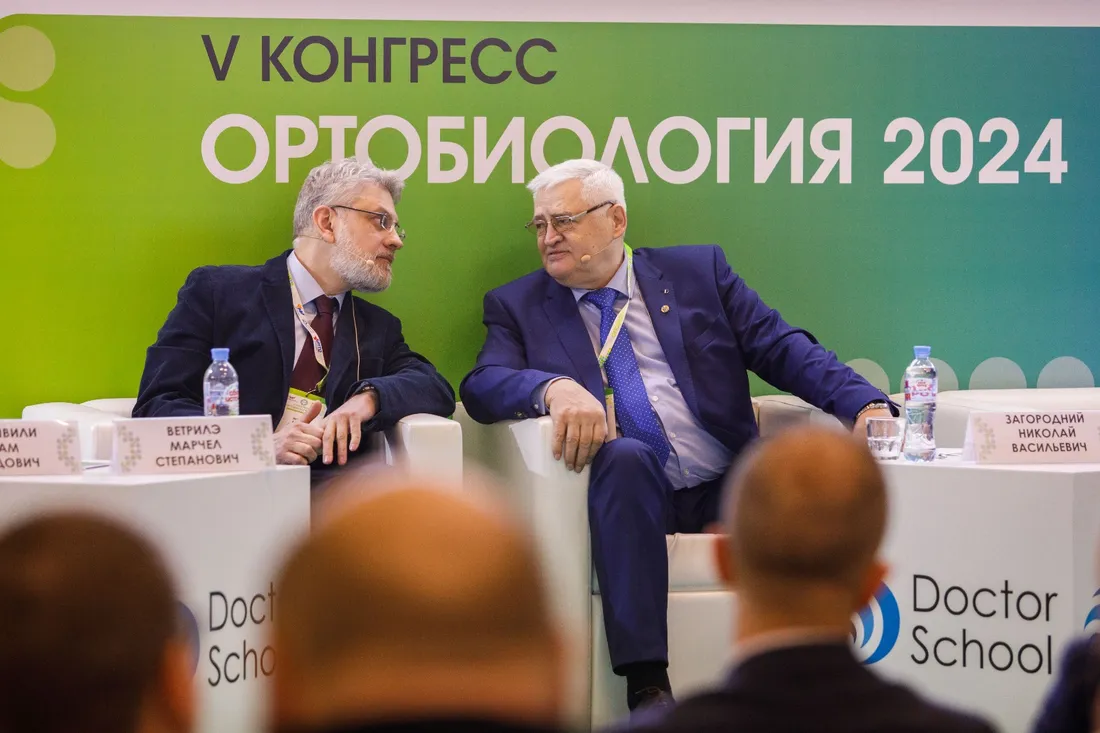 Конгресс ОРТОБИОЛОГИЯ 2024, фото 2